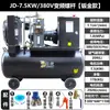 Compresor de aire de tornillo móvil trifásico de grado industrial 380v compresor de aire alta potencia 220v bomba de aire eléctrica pintura piedra verdadera