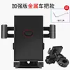Suporte para Celular para Patinetes Elétricos, Motocicletas, Bicicletas, Veículos Elétricos; Suporte de Telefone de Alumínio à Prova de Choque para Motociclista Outdoor