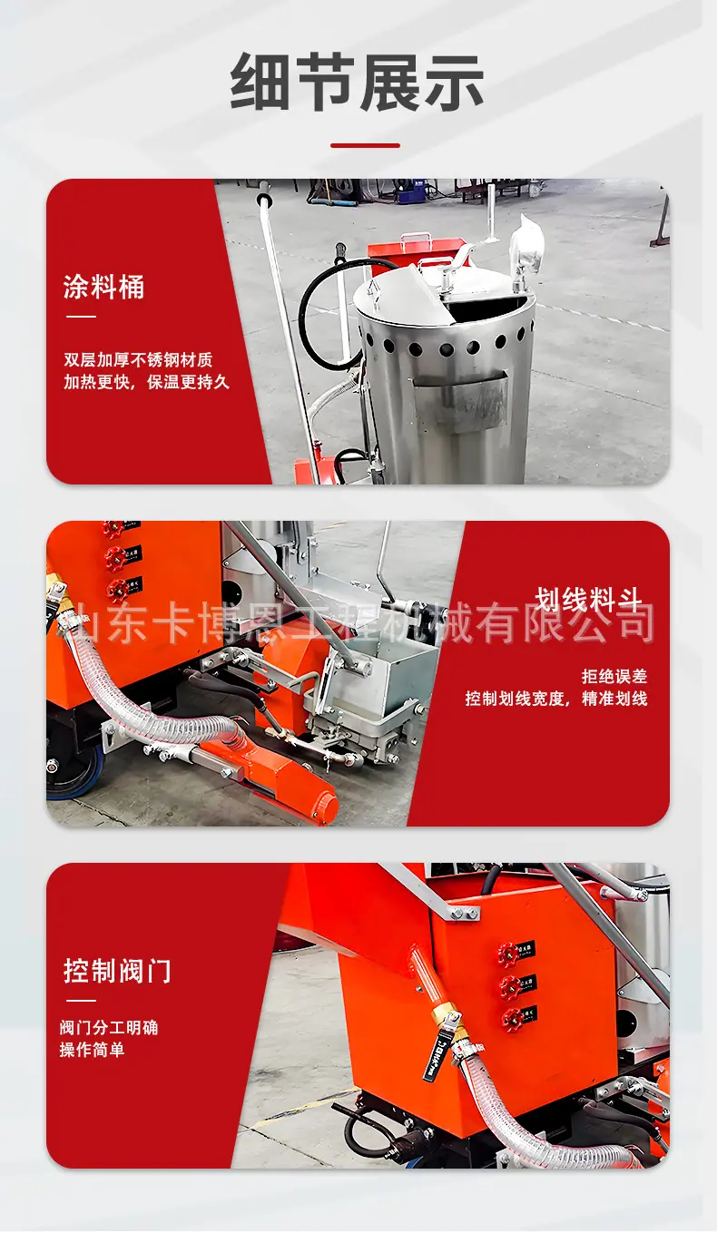 热熔划线机详情页3_07.jpg