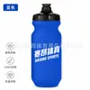 Botella de agua deportiva tipo squeeze, botella de agua de plástico portátil para ciclismo al aire libre y fitness, directo de fábrica