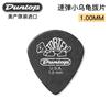 Palheta para guitarra American DUNLOP DUNLOP 417 crocodilo fosco antiderrapante 0.58-2.0MM