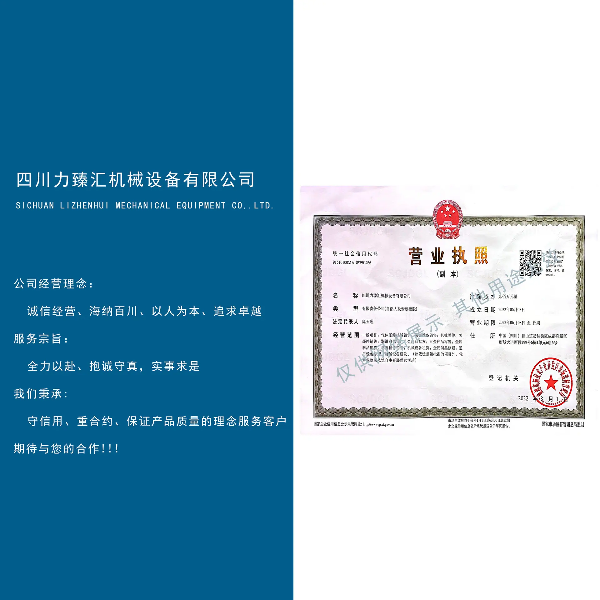 详情页公司资质