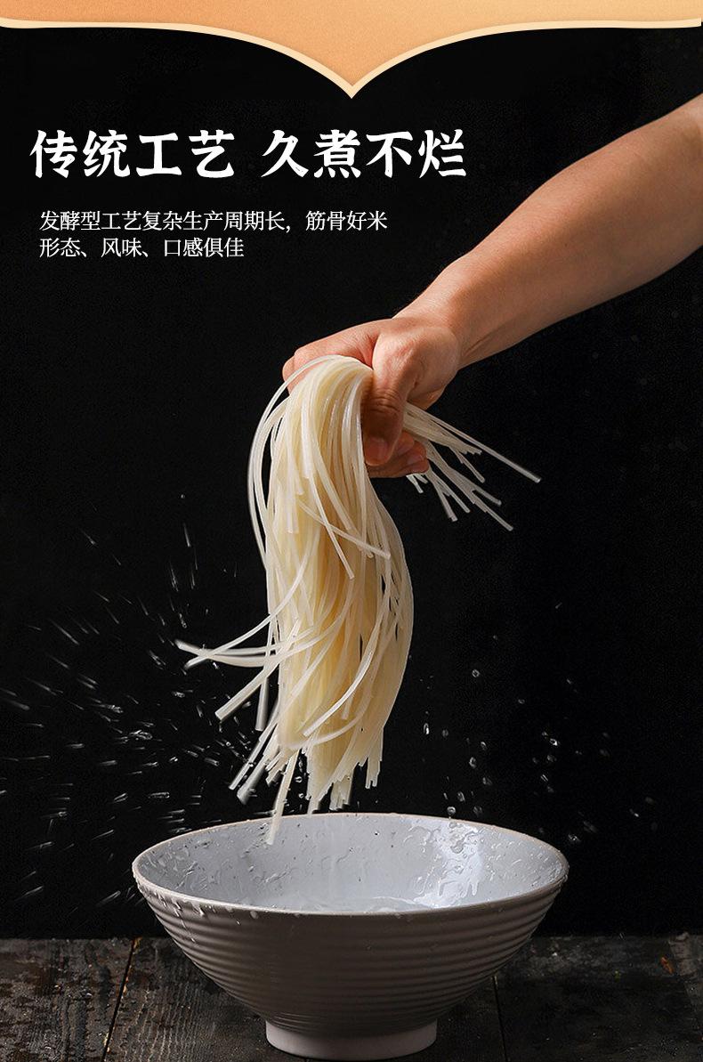 麻辣鱼粉_09