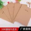 Libreta de Tareas Estudiante Piel de Vaca 16K Protección Ocular Cosida Libro de Práctica B5 Corrección de Errores Composición Inglés Chino Libro de Materia Matemáticas