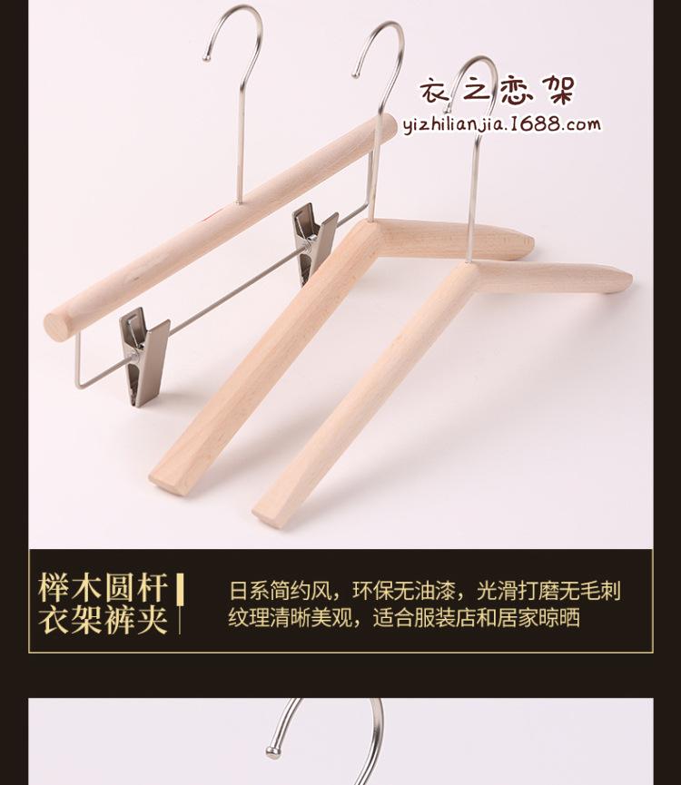 榉木实木衣架