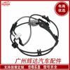 Adecuado para el sensor de velocidad de rueda antibloqueo del sensor ABS de Toyota 8951612180 89516-12180