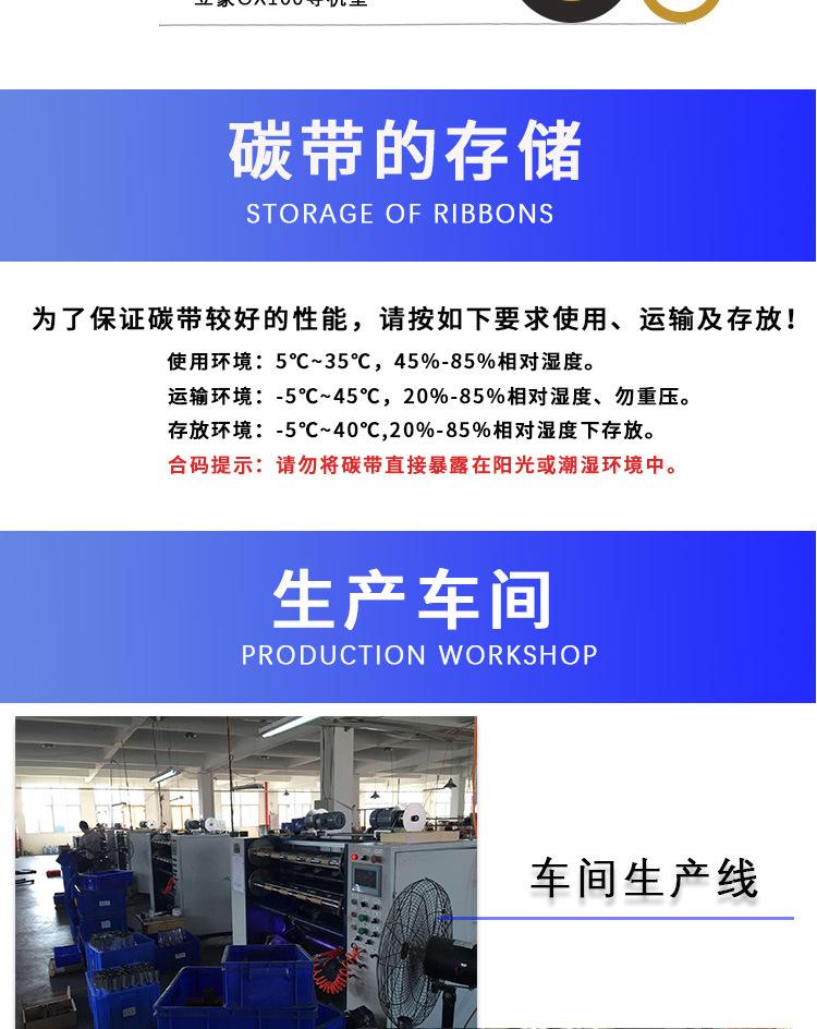 蜡基碳带详情页_14