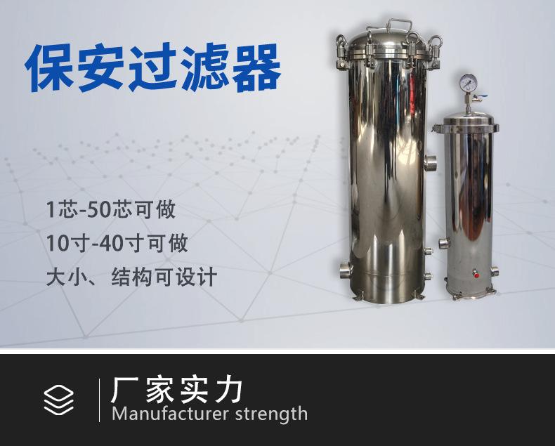 保安过滤器_01.jpg