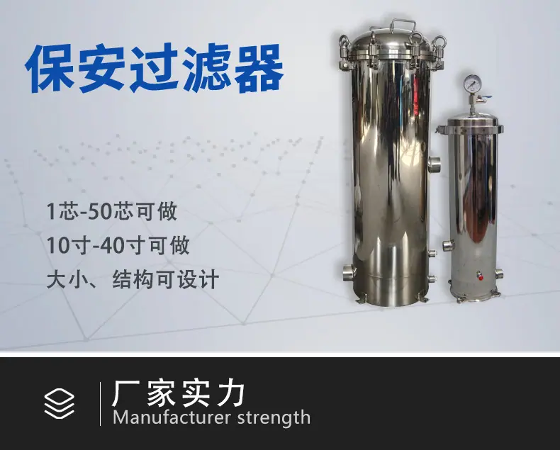 保安过滤器_01.jpg