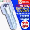 Azul y blanco cincado grado 8.8 cabeza cilíndrica cabeza hexagonal de vaso cabeza de vaso cabeza hexagonal de vaso tornillo de vaso cabeza hexagonal tornillo M6M8M10