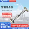 Treinta Asia Mezclador Estático de Tubería Acero Inoxidable Mezclador Estático de Tubería Pvc Mezclador Estático Mezclador de Tubería