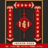 Couplets de Ano Novo de 2026 Ano do Cavalo, Couplets de Ano Novo Domésticos, Couplets de Porta, Adesivos de Caractere "Fu" em Tecido Veludado 3D, Decorações de Inauguração de Casa