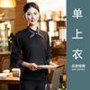 Ropa de Trabajo para Mesero de Restaurante Occidental de Alta Gama Manga Larga para Mujer Hotel Restaurante Haidilao Restaurante de Hot Pot Comedor Uniforme de Recepción