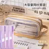 Estuche de malla transparente de doble capa, caja de papelería de gran capacidad, estuche simple de estilo japonés de alta apariencia para estudiantes de secundaria y preparatoria