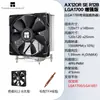 El Popular Limin Peerless Assassin120 Se Argb Versión Mejorada Radiador de Refrigeración por Aire para CPU de 6 Tubos de Calor