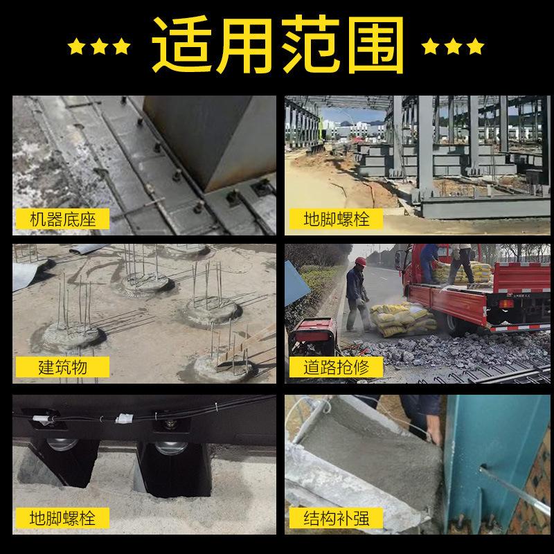 灌浆料3