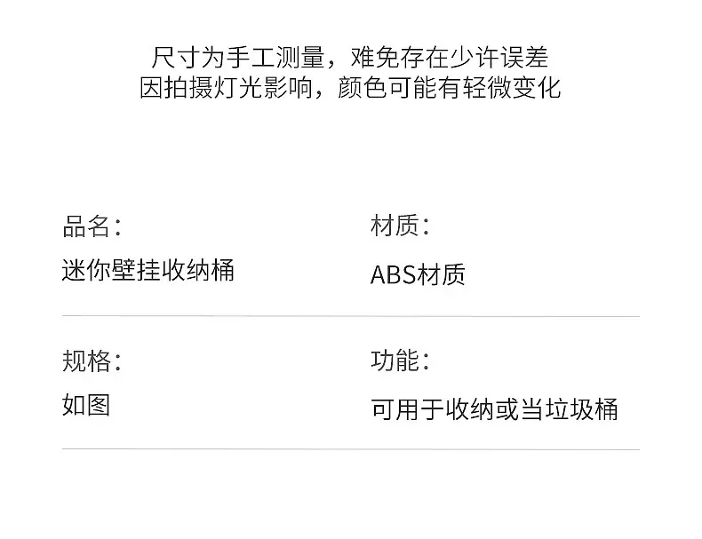 3021-3022迷你壁挂收纳桶_18.jpg