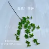 Sino Pendente Artificial Planta Verde Planta Artificial Atacado Transfronteiriço Ornamento Folha de Madeira de Cavalo Decoração de Casa Sino Pendente Japonês em Estoque