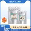Aceite Modificado Aceite de Ricino Hidrogenado Caucho Clorado Agente Tixotrópico Derivado de Aceite de Ricino Modificado St