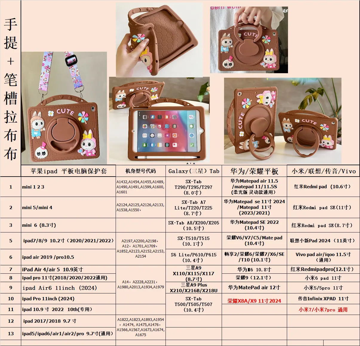 手提拉布布1.png