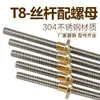 Tornillo de avance para motor paso a paso tipo T T8 Tornillo de avance trapezoidal para impresora 3D Longitud 300 mm con tuerca Paso de avance 2 MM Diámetro 8