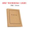 Cubierta para Archivos de Construcción de la Ciudad de Guangzhou A4 Espina de Papel Kraft de 150g Cubierta de 1/2/3cm para Documentos de Construcción Urbana