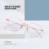 Pt09016 Vida Viajes Cotidianos Sin Maquillaje Más Fáciles de Combinar Titanio Puro Ligero Mismo Estilo Xiaohongshu Fabricante de Gafas para Miopía Lote