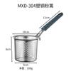 Colador Anti-Escaldaduras de Acero Inoxidable 304 para Olla Caliente, Cesta para Freír, Colador Doméstico para Arroz y Fideos, Simple Espumadera para Fideos