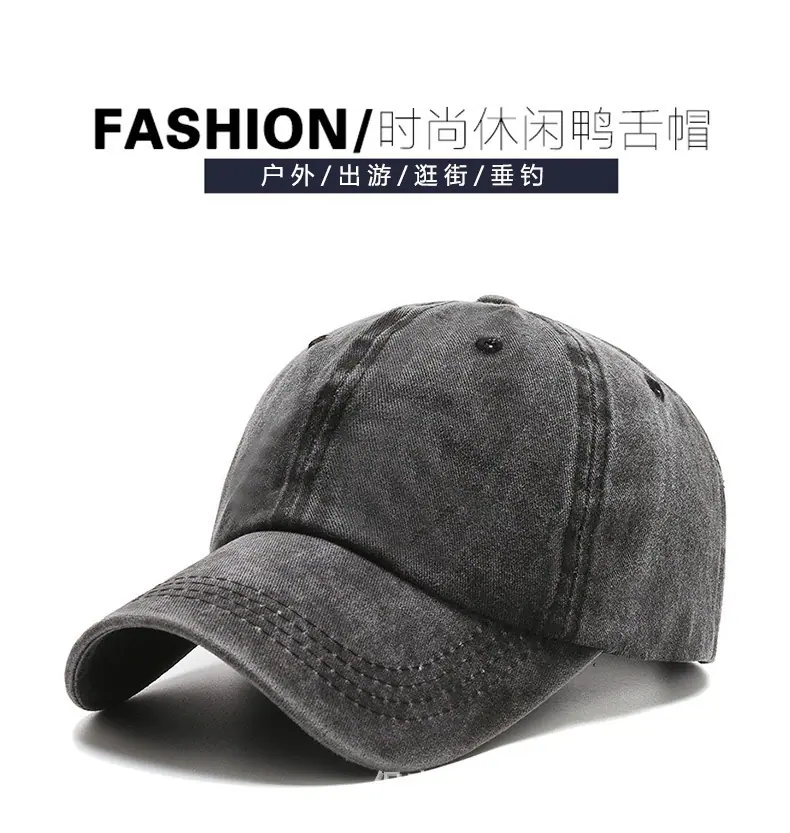 水洗光板棒球帽