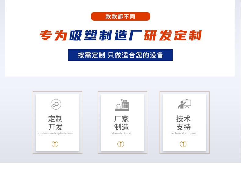 8、H7大图-小型吸塑机.jpg