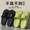 Nuevas sandalias sencillas de EVA para parejas, uso en casa, de suela gruesa, pantuflas cómodas sin cordones, antideslizantes, silenciosas, de suela blanda, sandalias de una tira para el baño