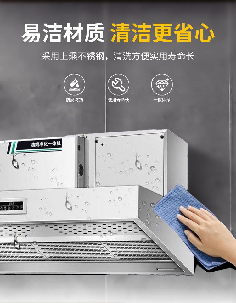 油烟净化机详情页_11.jpg