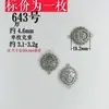 641 Shanxi Retro Prata Velha 37 Prata DIY Brinquedo Cultural Acessórios Acessórios Finamente Trabalhados Velha Imitação Prata Esterlina Não Desbota