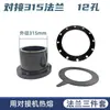 Accesorios para Tubería de PE Brida para Soldadura a Tope de HDPE Cople Brida Placa Brida Cabezal de Brida para Soldadura a Tope Pieza de Brida Termofusionable Junta Deslizante