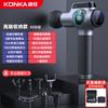 Konka F2 fascia gun relaxamento muscular pescoço membrana gun silencioso lcd fascia gun elétrica vibração massagem gun