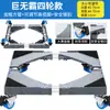 Suporte Elevado para Máquina de Lavar Base Elevada para Máquina de Lavar Suporte Especial para Máquina de Lavar Geladeira Base para Máquina de Lavar com Cesto