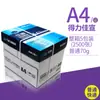Papel de oficina serie Deli Rhine 70g Papel de copia A4 80g Papel para imprimir A3 al por mayor