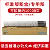 Adequado para Cartucho de Toner Minolta 287 Tn323, Kemei 367 227, Cartucho de Tinta Aurora Ad289S Ad369S Adt369