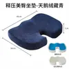 Cojín de asiento de espuma viscoelástica transfronterizo con gel refrescante, cojín para glúteos para verano, transpirable y fresco, cojín para silla de oficina, almohadilla engrosada para glúteos