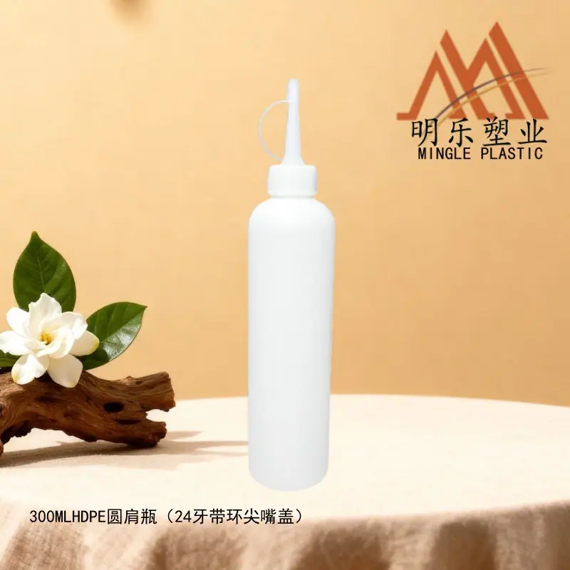 300ML HDPE圆肩瓶-22带环尖嘴盖