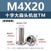 Tornillos de Acero al Carbono Tm Cabeza Plana Ranurada Cruzada Niquelados Estándar Nacional Negro Hierro Tornillos para Máquina de Cola Plana Microelectrónica M2.5M3M4M5M6