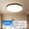 Lámpara de Sala de Estar con Grano de Madera Hogar Súper Brillante 2025 Nuevo Estilo de Mediados de Siglo Habitación Estudio Redonda Dormitorio Lámpara de Techo LED