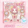 Libro de Pegatinas Nuevo Juego de Disfraces Xinmo Girl de Lingmo Supply Chain, Pegatinas Energéticas de Maquillaje de Princesa, Colección Brillante