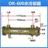 Enfriador de tubo de agua refrigerado por agua hidráulico OR-60/OR-100/OR-150/250/350SL radiador condensador