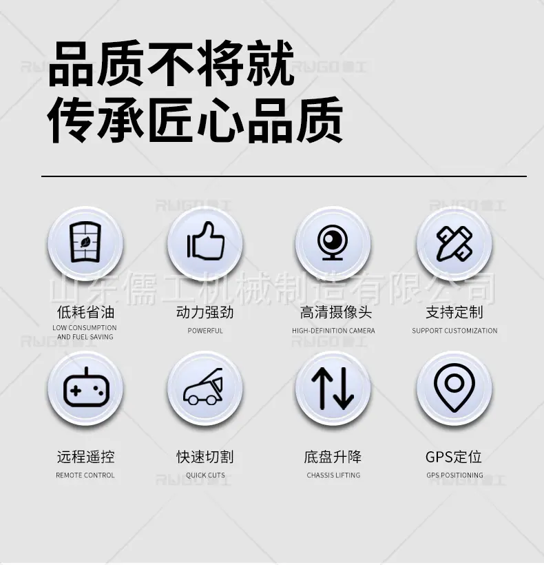 GPS履带式割草机详情页_01 (2).jpg