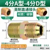 Conector Recto para Manguera Hidráulica de Alta Presión Estándar Británico Te de Acero al Carbono Rosca Interna 1/4" 3/8" 1/2" 3/4" Conector Espesorizado de Acero al Carbono