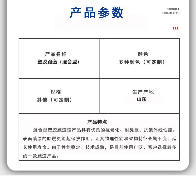 混合型详情_03.jpg