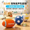 Juguetes de látex para mascotas al por mayor, pelota de juguete duradera resistente a la masticación para perros, balón de rugby, voleibol, juguete para la limpieza de dientes y hacer ruido para perros