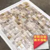 Mosaico de Concha Autoadhesivo Natural Ultra Blanco Azulejo Denso para Pared de Fondo de Entrada, Cocina, Baño, Pared de Azulejos, Decoración de Pared
