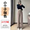 Pantalones Adelgazantes de Chenilla de Cintura Alta para Mujer Primavera Otoño Invierno 2026 Nueva Llegada Petite Caída Pierna Recta Pantalones Casuales